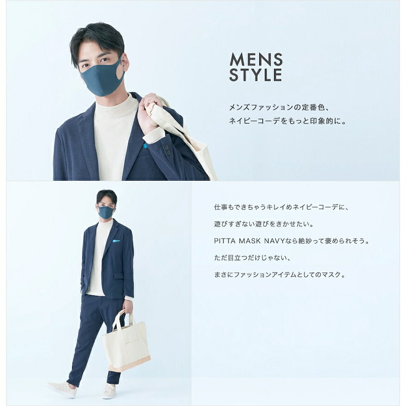 Qoo10 ピッタマスク 日本製 洗える Pitta Mask Navy ピッタマスク レギュラーサイズ ネイビー色 3枚入