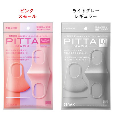 Qoo10 ピッタマスク 送料無料国内正規品pitta Mask 日用品雑貨