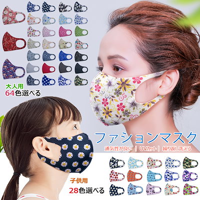 Qoo10 Mask024 マスク 洗えるマスク ピッタマスク 秋冬 日用品雑貨