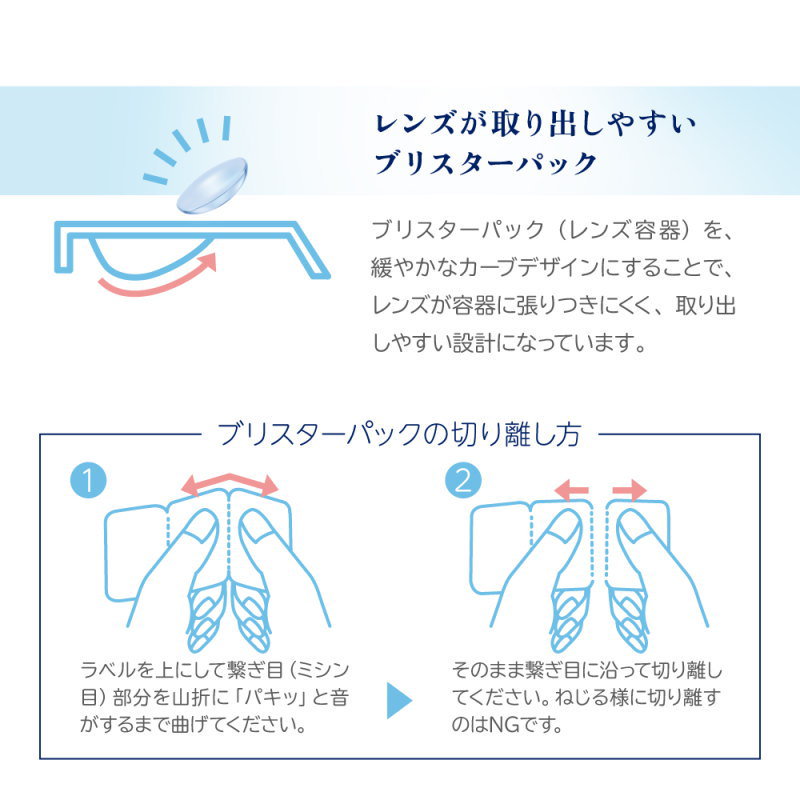 Qoo10] ピュア アクア ワンデー by ゼル 1