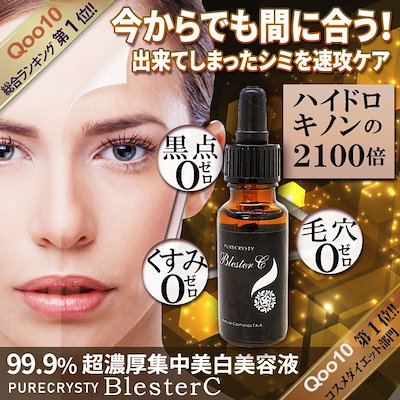 Qoo10 ピュアクリスティ ブレスタシー スキンケア