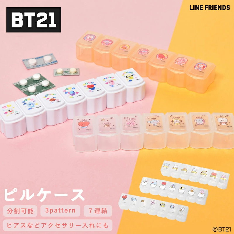 Qoo10 ピルケース Bt21 タタ コヤ Rj