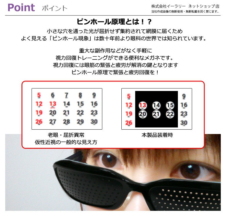 Seiei 遠近兼用ピンホールメガネ 撮影時顔隠しにも 眼球トレーニング 人気新品 眼球トレーニング