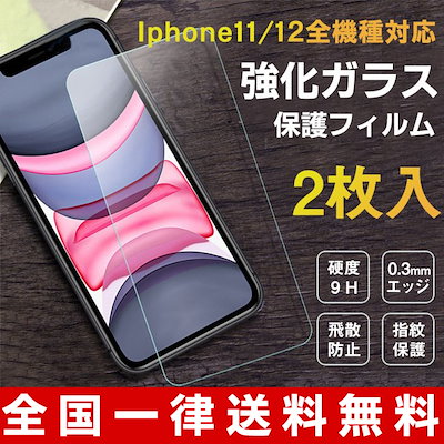 Qoo10 ファシー Iphone 保護フィルム ガラスフィル スマホケース