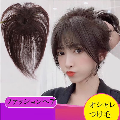 Qoo10 部分ウィッグ ウィング 100人毛 バッグ 雑貨