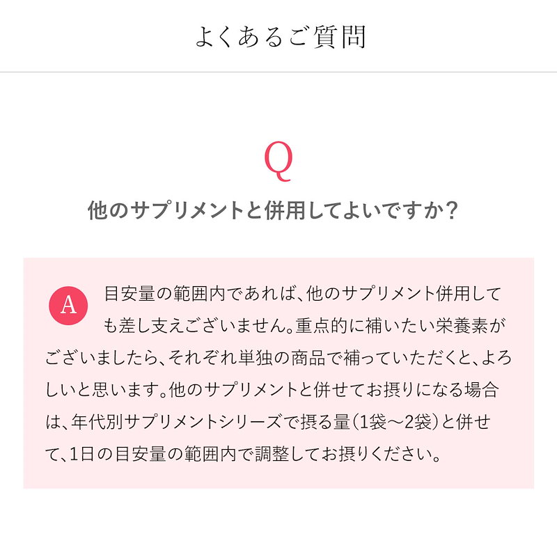 Qoo10] 30代からのサプリメント 女性用(栄養機