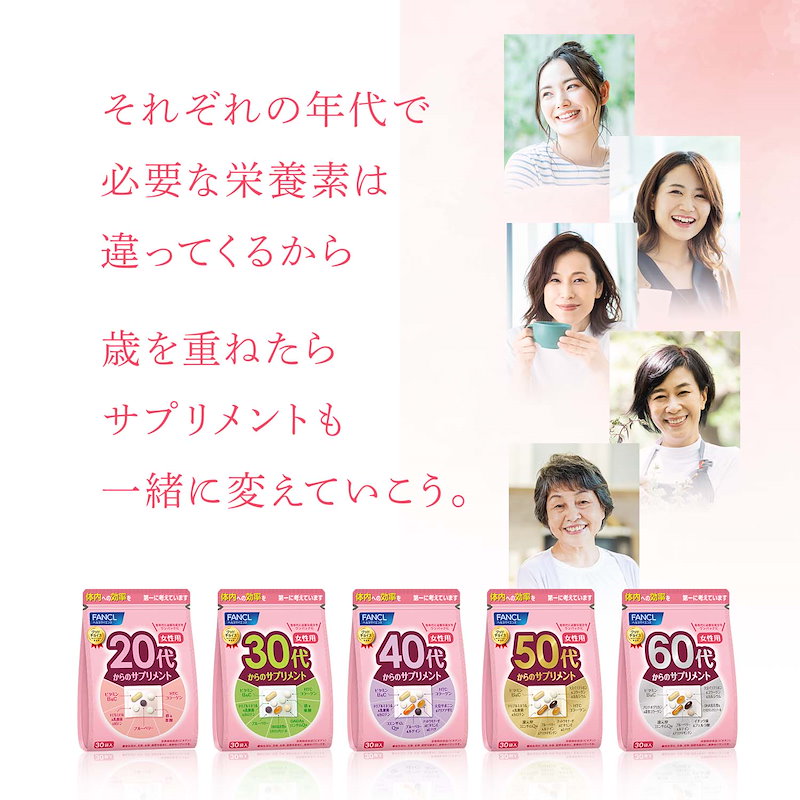 限定品 ファンケル 30代からのサプリメント 健康食品 栄養機能食品 FANCL 葉酸 15