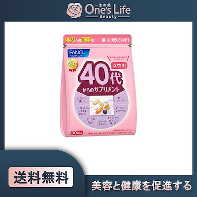 Qoo10 ファンケル 40代からのサプリメント 女性用 健康食品 サプリ