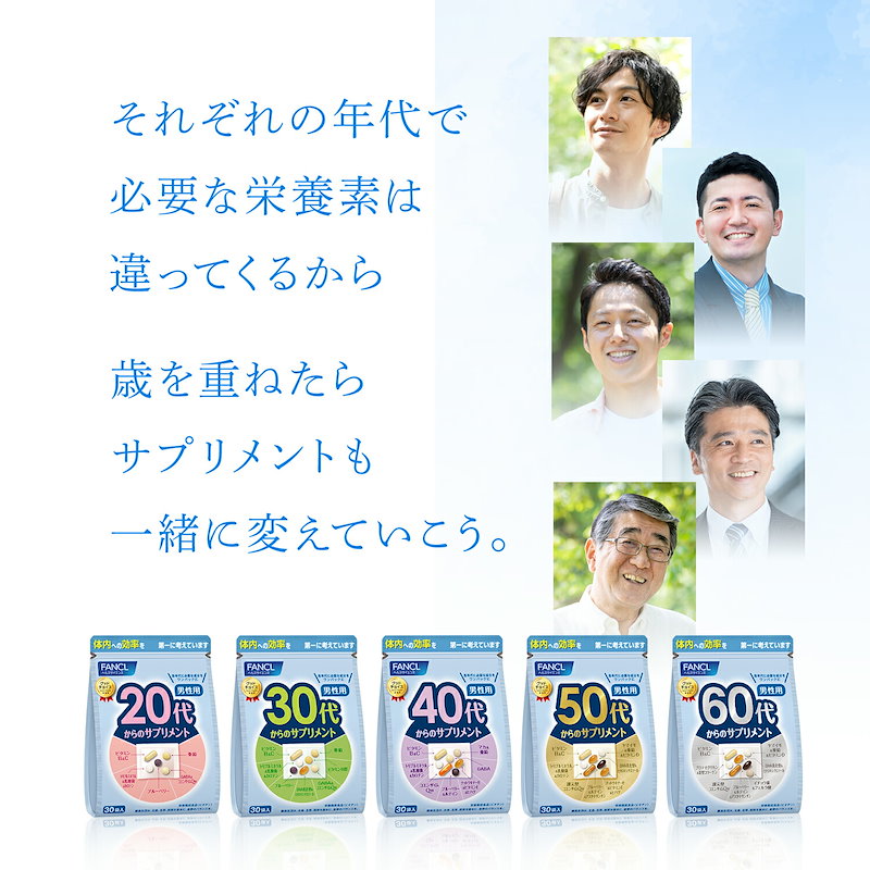 Qoo10] 60代からのサプリメント 男性用(栄養機