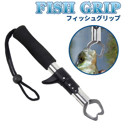 Qoo10 フィッシュグリップ 魚つかみ 魚掴み フ アウトドア