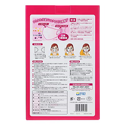 人気のファッションブランド フィッティ 個別包装 フィッティシルキータッチモアマスクピンクやや小さめサイズ100枚入 衛生用品 Cowellmedi Net