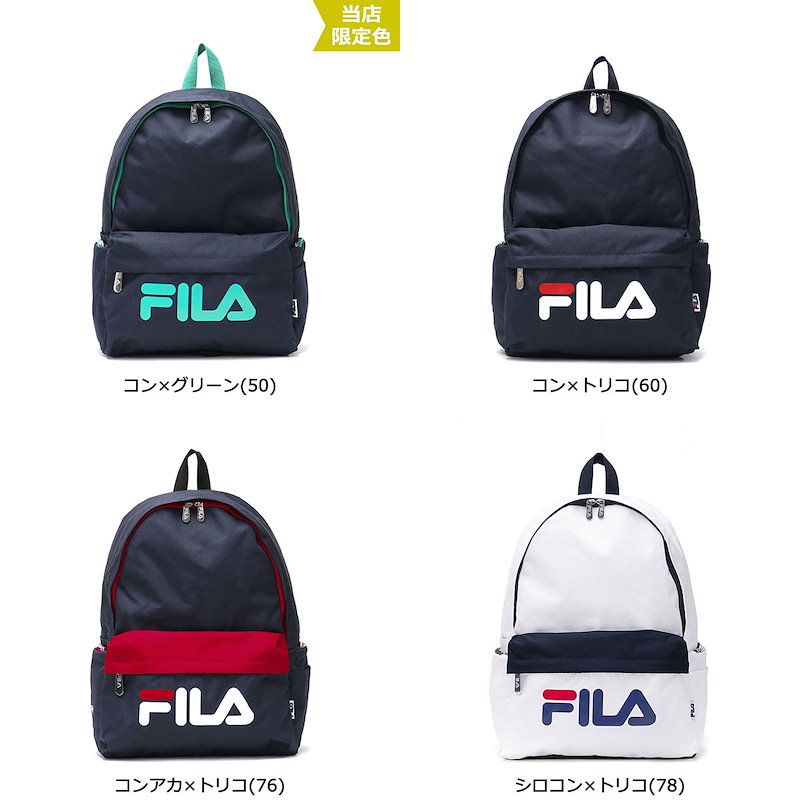 Qoo10 フィラ リュック Fila リュックサック スターリッシュ2 通学リュック 高校生 女子 男子 27l B4 通学 通学用 大きめ 中学生 メンズ レディース 7613