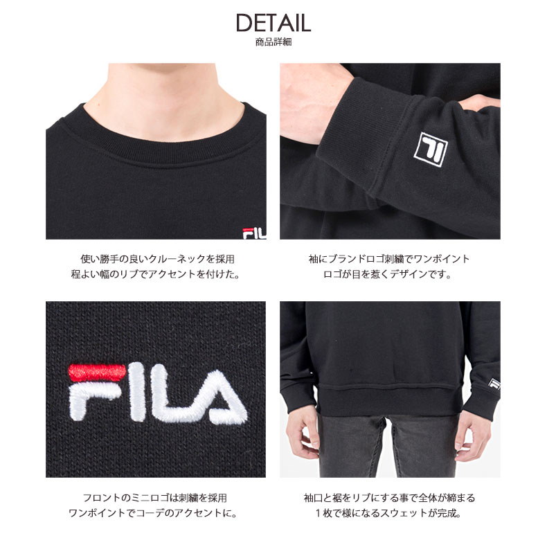 Qoo10 Fila フィラ トレーナー ブランド スウェットトレーナー メンズ レディース 裏毛 裏起毛 おしゃれ 無地 ペアルック ワンポイント ロゴ 黒 白 ブラック ホワイト ネイビー グレー 韓国