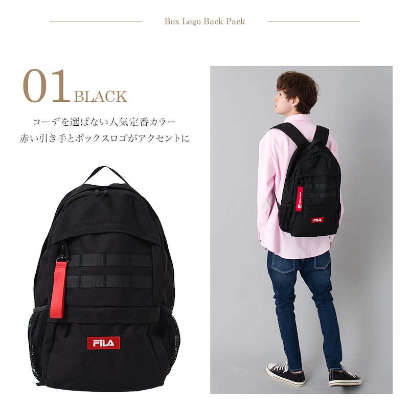 Qoo10 Fila フィラ リュックサック ボックスロゴ刺繍 バッグパック メンズ レディース 大容量 通学 高校生 中学生 女子 通勤 ブランド おしゃれ 人気 アウトドア 軽