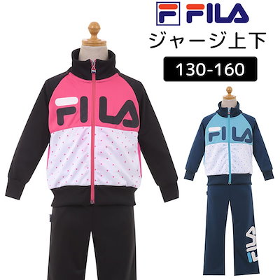 Qoo10 フィラ Fila 子供用ジャージ上下セッ キッズ