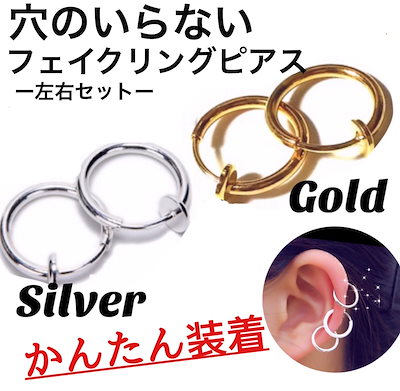 Qoo10 フェイクピアスピアス穴不要 腕時計 アクセサリー