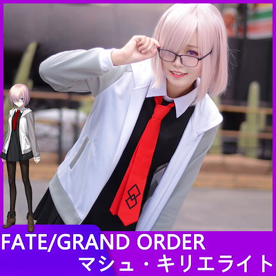 数量限定 即納 Fgo マシュ キリエライト メイドver Fate Grand Order コスプレ コスチューム ハロウィン Halloween 7点セット キャラクター セール価格 公式 Rockologyutah Com