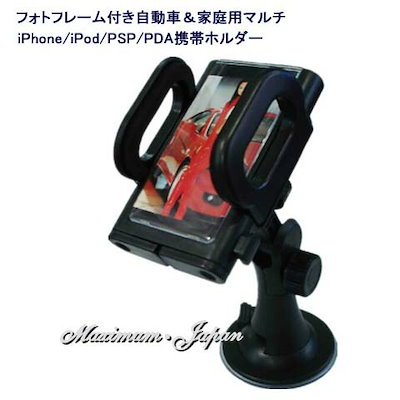 Qoo10 フォトフレーム付き自動車 家庭用マルチi カー用品