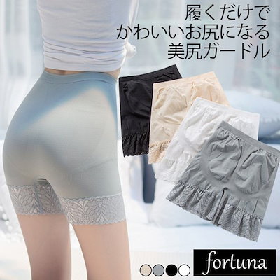 Qoo10 フォルトゥナ Fortuna 履くだけで可愛いお尻にな 下着 レッグウェア