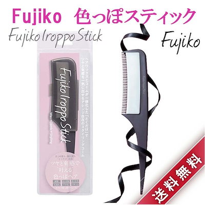 超安い スタイリング フジコ色っぽスティックくしワックス一体型ブラシヘアワックスコームスタイリングワックスツヤ感