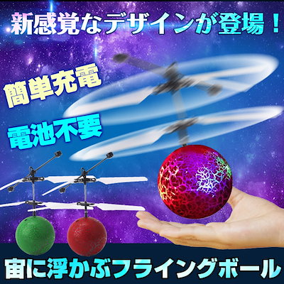 Qoo10 フライングボール Flying Ball おもちゃ 知育