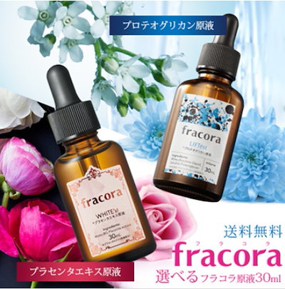 Qoo10 フラコラ フラコラ オリジナルorプロテオグリカン スキンケア