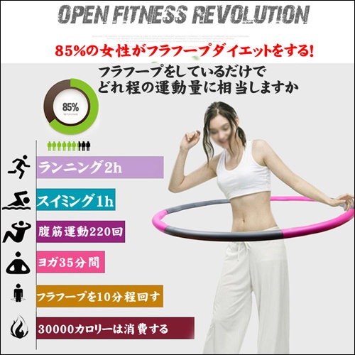 Qoo10 フラフープ回して ダイエット