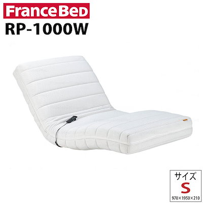 Qoo10 フランスベッド Rp 1000dlx電動リクライニング 寝具 ベッド マットレス