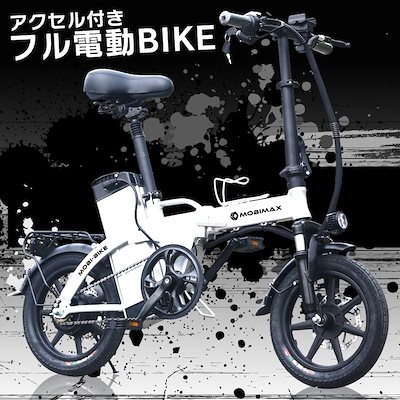 Qoo10 Mbike 自転車