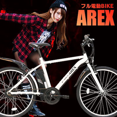 Qoo10 Arex 自転車