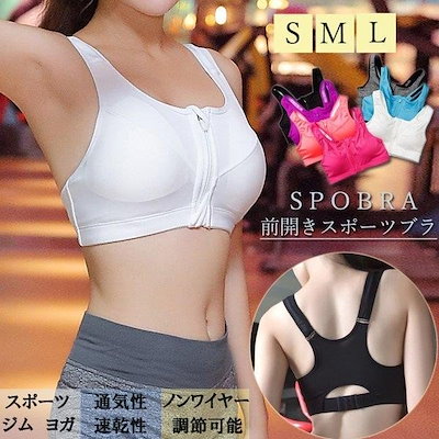 Sale 55 Off ブラジャー フロントファスナースポーツブラ揺れないランニングノンワイヤーブラジャーヨガブラトップタ Www Sjemenarna Net