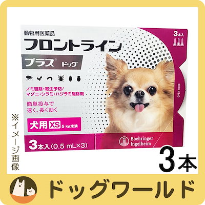 Qoo10 フロントライン フロントライン プラス ドッグ 犬用 X ペット