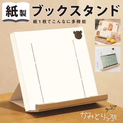 Qoo10 ブックスタンド スマートフォン タブレットpc