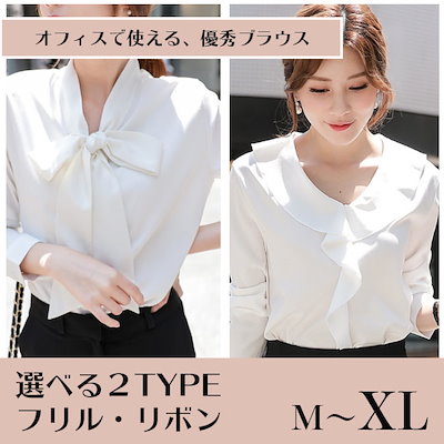Qoo10 ブラウス レディース ボウタイブラウス レディース服