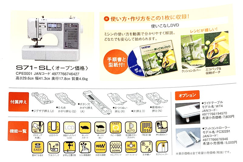 Qoo10] Ｓ71-ＳＬ コンピューターミシン 文字