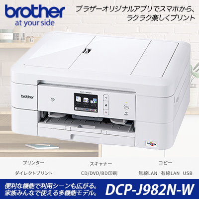 Qoo10 ブラザー Brother Dcp J9n W Dcp J9n W インクジェ タブレット パソコン