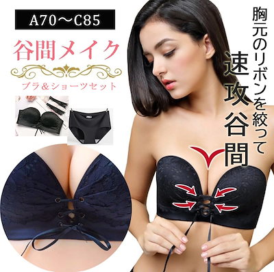 Qoo10 ブラショーツset 速攻谷谷間激盛ブラ 下着 レッグウェア