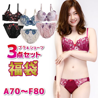 Qoo10 ブラジャーショーツセット 福袋 ３点セッ 下着 レッグウェア