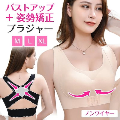 Qoo10 ブラジャー おすすめ 姿勢矯正下着 補正 下着 レッグウェア