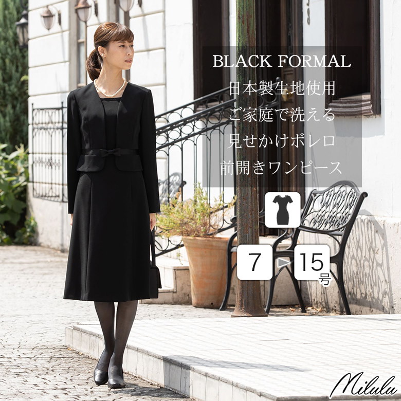 Qoo10 ブラックフォーマル レディース 喪服 礼服 ワンピース フォーマル 日本製生地 冠婚葬祭 お宮参り 服装 大きいサイズ 見せかけボレロ 前あきワンピース
