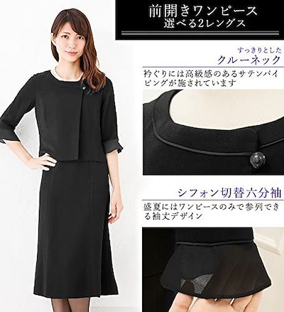 ランキングや新製品 ブラックフォーマル喪服夏用礼服レディースワンピース前開き冠婚葬祭セレモニーt525 ワンピース ドレス