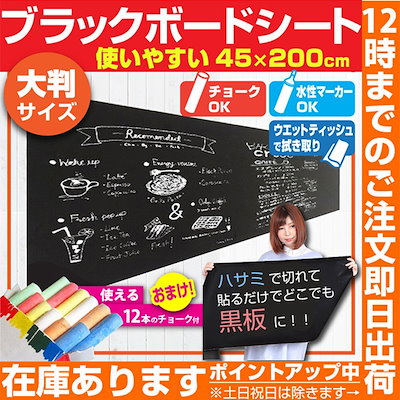 Qoo10 ブラックボードシート 壁が黒板に 張 文具