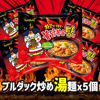 Qoo10 ブルダック炒め湯麺 145gx5個 食品