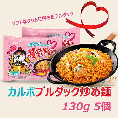 Qoo10 ブルダック炒め麺 新発売期間限定カルボブルダック炒め麺13 食品