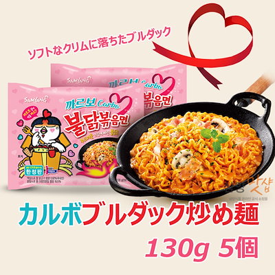 Qoo10 ブルダック炒め麺 新発売 期間限定 カルボブルダック炒め麺 食品