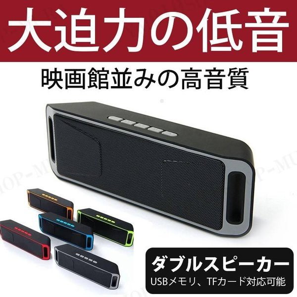 Qoo10 ブルートゥーススピーカー 高品質 Blu