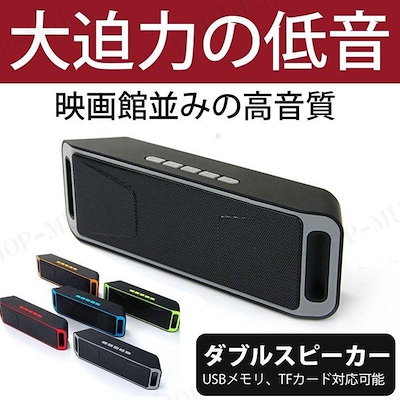 Qoo10 ブルートゥーススピーカー スピーカー ポ テレビ オーディオ Qoo10 ブルートゥーススピーカー スピーカー ポ テレビ オーディオ