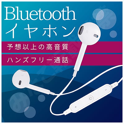 Qoo10 ブルートゥース Bluetooth ワイ スマートフォン