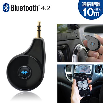 車 オーディオ Bluetooth 接続 Kuruma