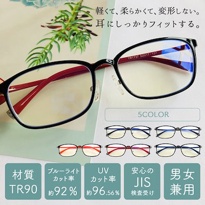 Qoo10 ブルーライトカットメガネ メンズバッグ シューズ 小物